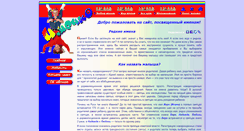 Desktop Screenshot of imechko.net