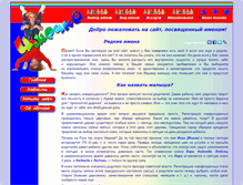 Tablet Screenshot of imechko.net